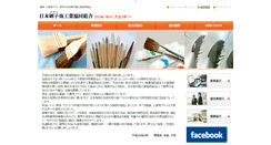 Desktop Screenshot of nihon-brush.com
